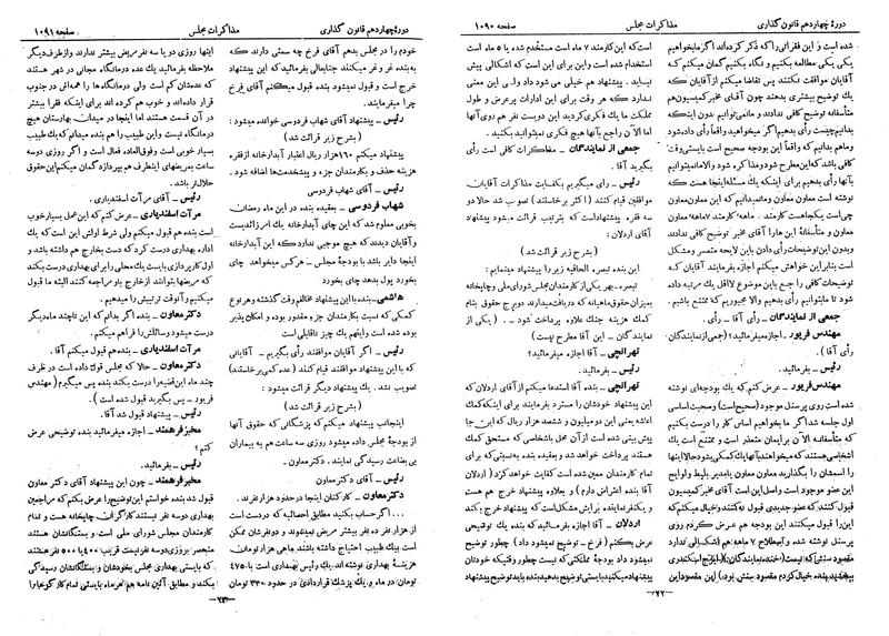 پرونده:Moz 14 63.pdf
