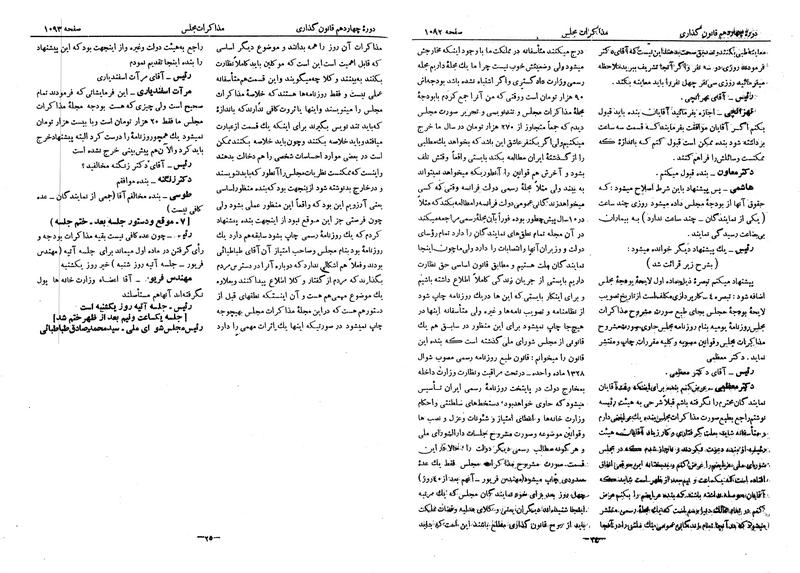 پرونده:Moz 14 63.pdf