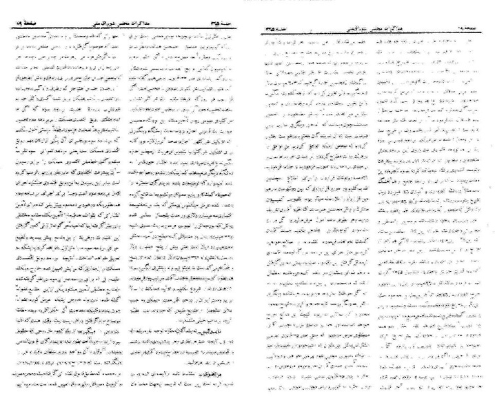 پرونده:Moz 21 265.pdf