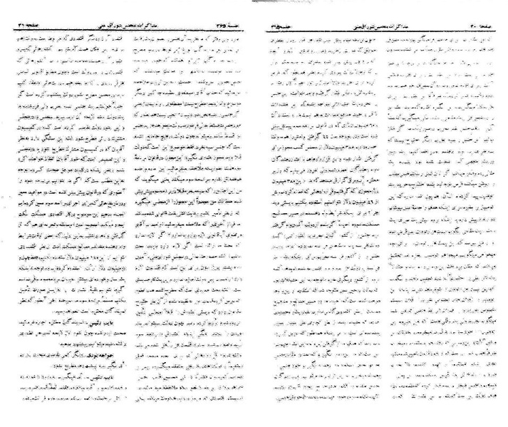 پرونده:Moz 21 265.pdf