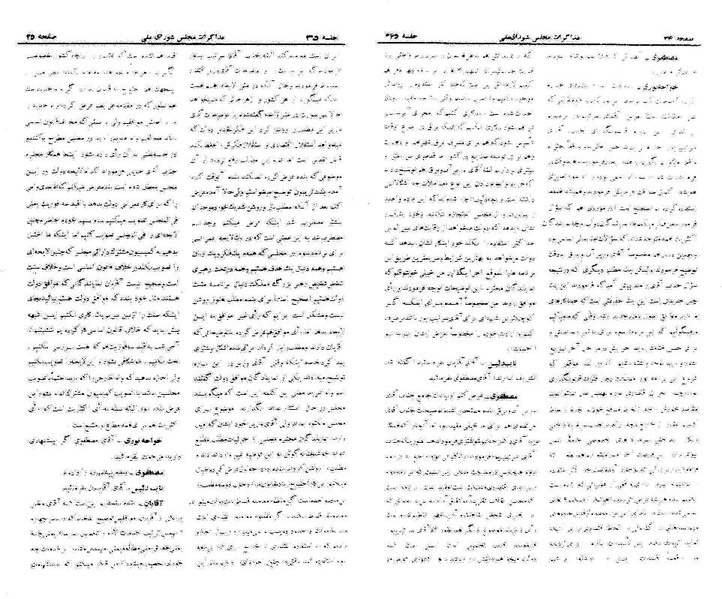 پرونده:Moz 21 265.pdf