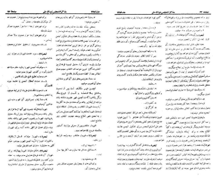 پرونده:Moz 21 265.pdf