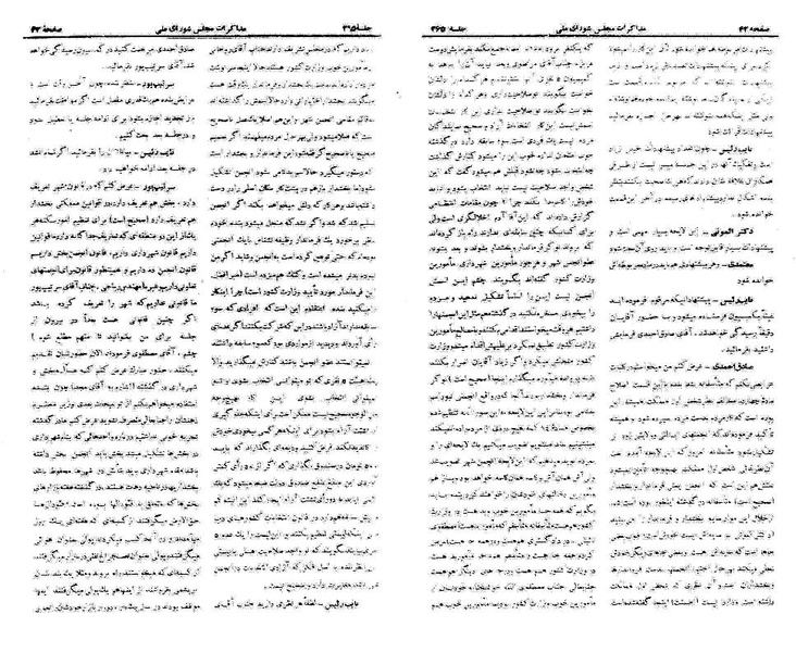 پرونده:Moz 21 265.pdf