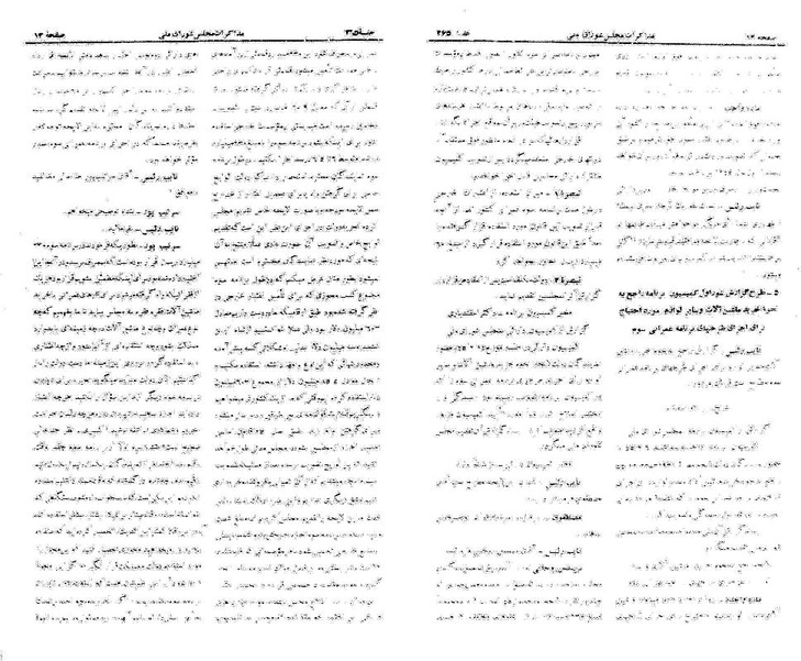 پرونده:Moz 21 265.pdf