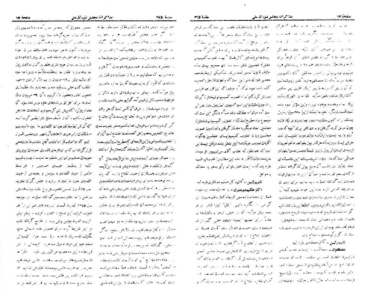 پرونده:Moz 21 265.pdf