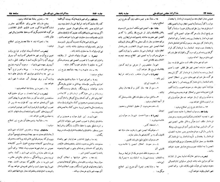 پرونده:Moz 21 276.pdf
