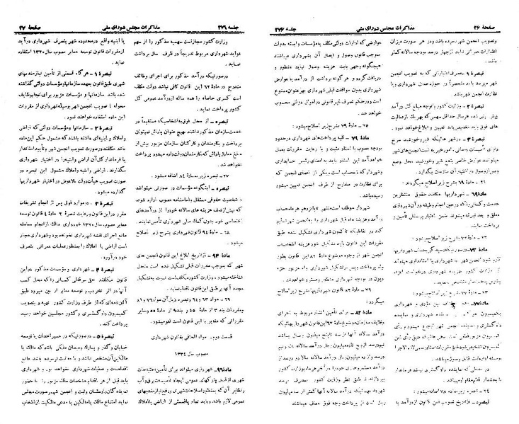 پرونده:Moz 21 276.pdf