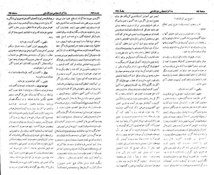 پرونده:Moz 21 276.pdf