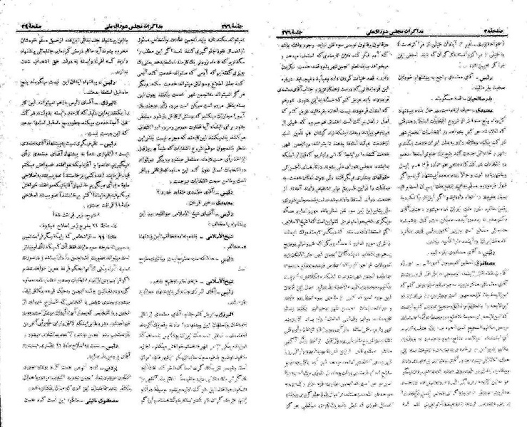 پرونده:Moz 21 276.pdf