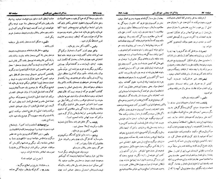 پرونده:Moz 21 276.pdf