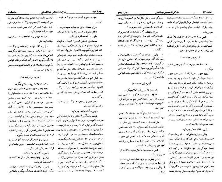 پرونده:Moz 21 276.pdf