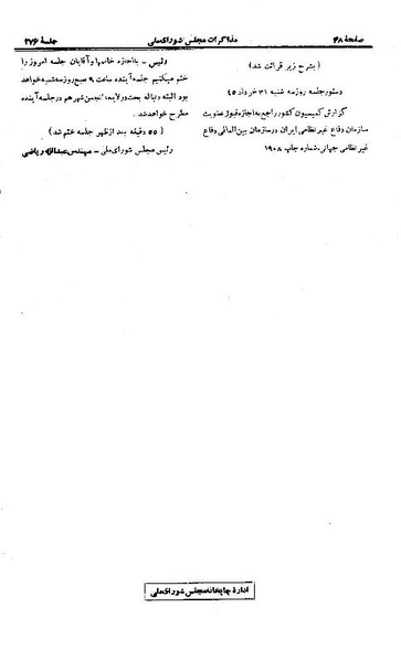 پرونده:Moz 21 276.pdf