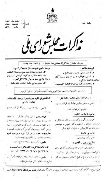 پرونده:Moz 22 117.pdf