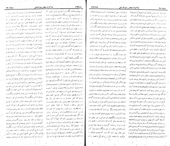 پرونده:Moz 22 117.pdf