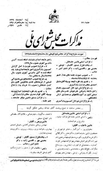 پرونده:Moz 22 241.pdf