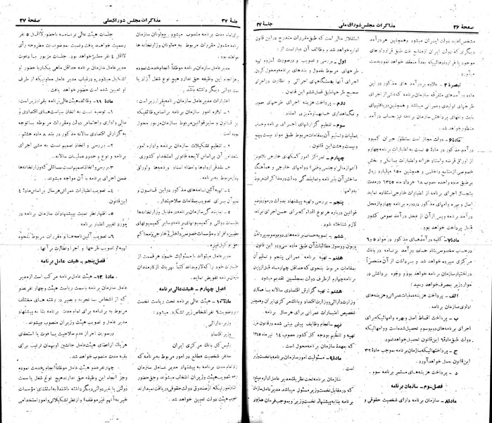 پرونده:Moz 22 37.pdf