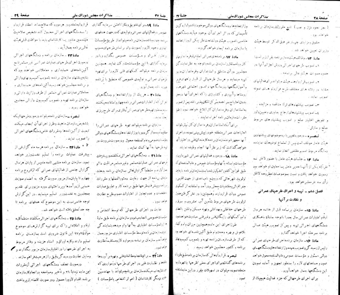 پرونده:Moz 22 37.pdf