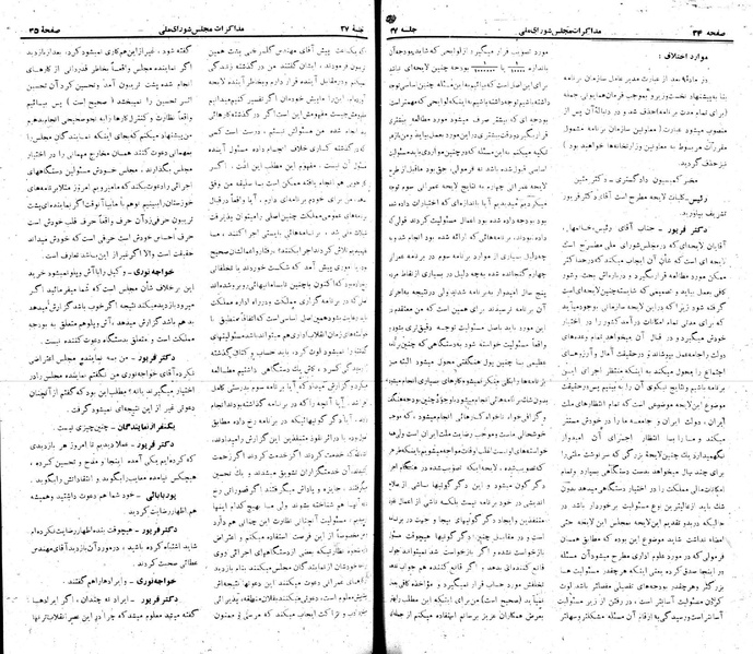 پرونده:Moz 22 37.pdf