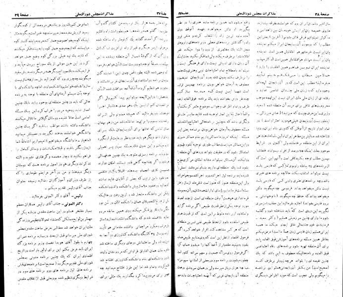 پرونده:Moz 22 37.pdf