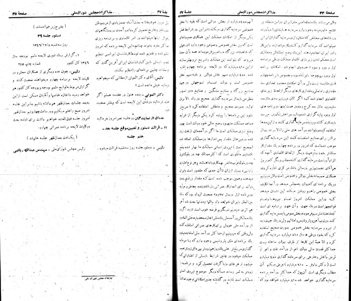 پرونده:Moz 22 37.pdf