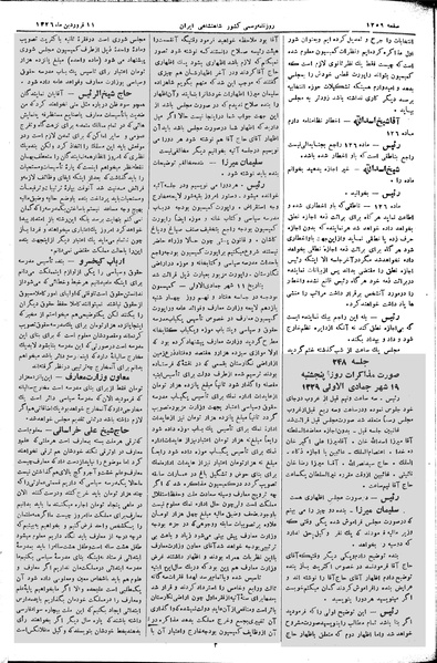 پرونده:Moz 2 247.pdf