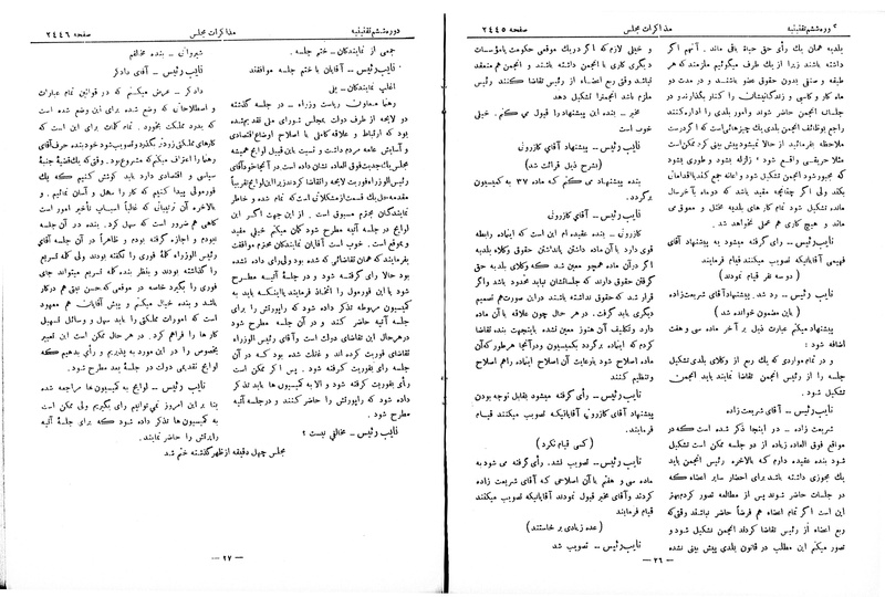 پرونده:Moz 6 151.pdf