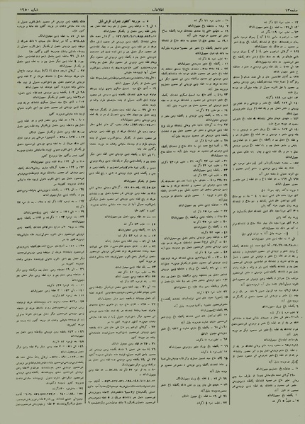 پرونده:Ettelaat13120429.pdf