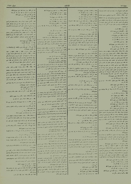 پرونده:Ettelaat13120429.pdf