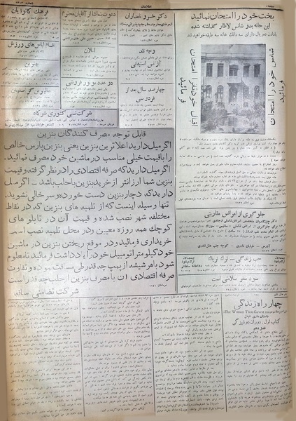 پرونده:Ettelaat13130722.pdf