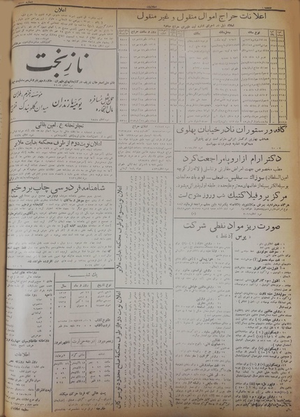 پرونده:Ettelaat13130722.pdf