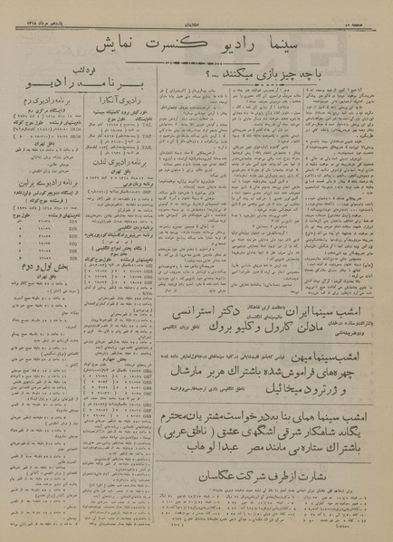 پرونده:Ettelaat13180511.pdf