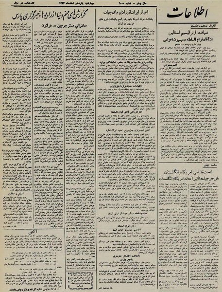 پرونده:Ettelaat13241215.pdf