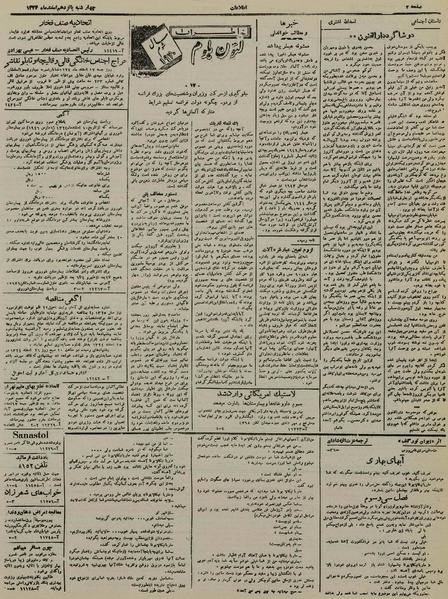 پرونده:Ettelaat13241215.pdf