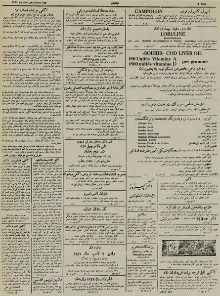 پرونده:Ettelaat13241215.pdf