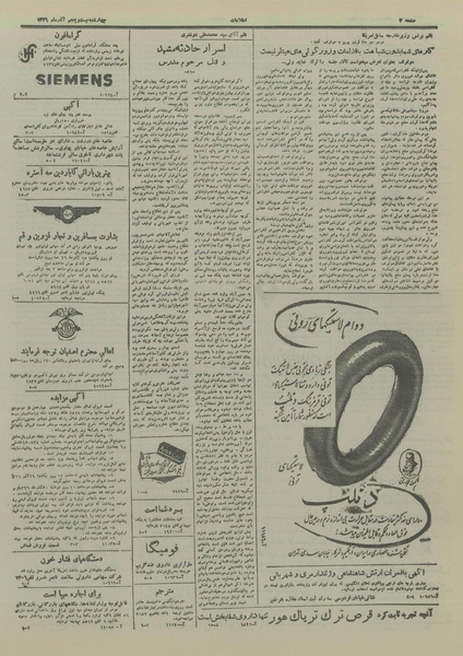 پرونده:Ettelaat13260925.pdf