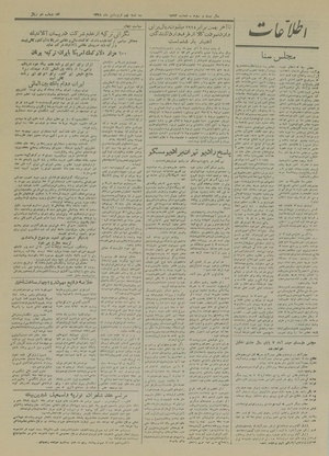 Ettelaat13280109.pdf