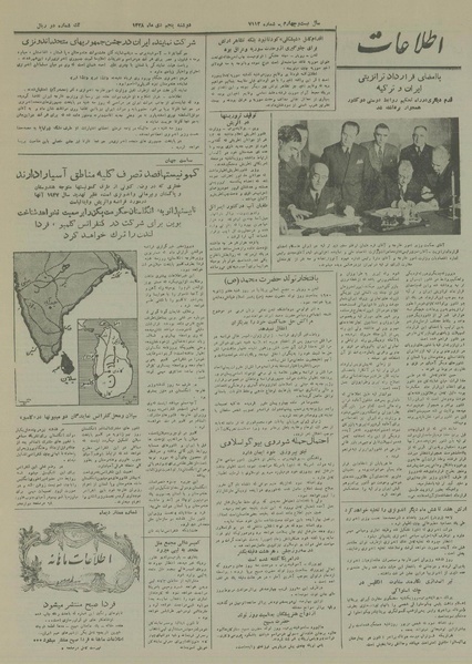 پرونده:Ettelaat13281005.pdf