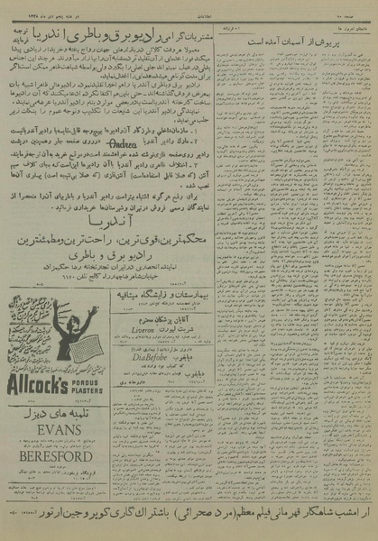 پرونده:Ettelaat13281005.pdf