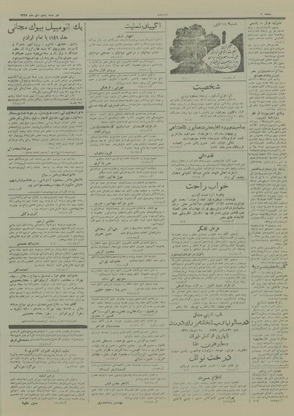 پرونده:Ettelaat13281005.pdf