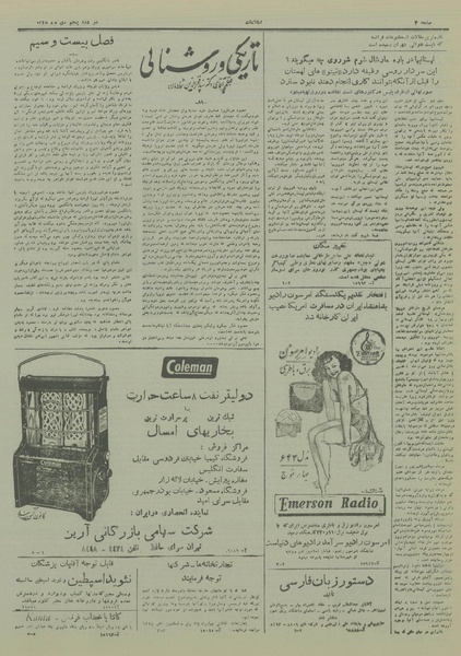 پرونده:Ettelaat13281005.pdf