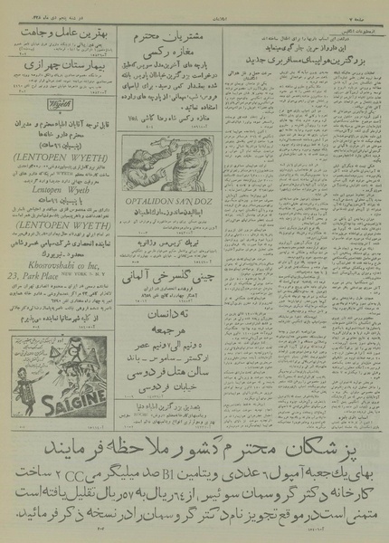 پرونده:Ettelaat13281005.pdf