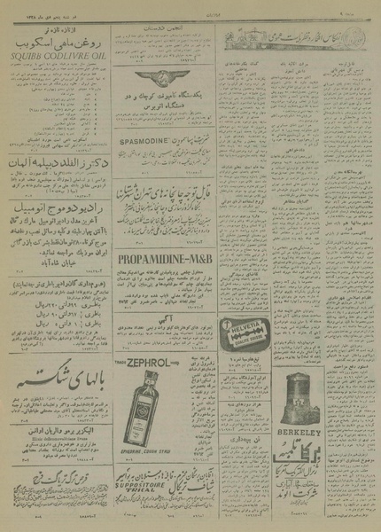 پرونده:Ettelaat13281005.pdf