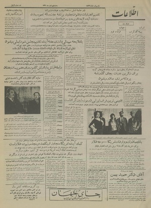 Ettelaat13340809.pdf