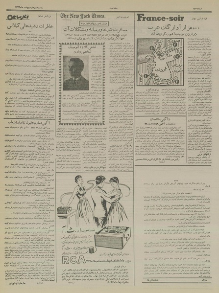 پرونده:Ettelaat13360203.pdf