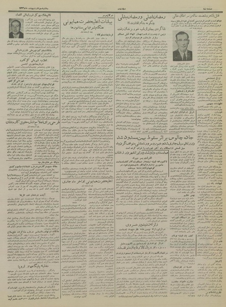 پرونده:Ettelaat13360203.pdf