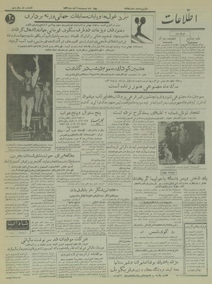 Ettelaat13360822.pdf