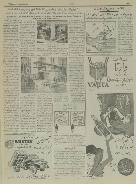 پرونده:Ettelaat13360822.pdf