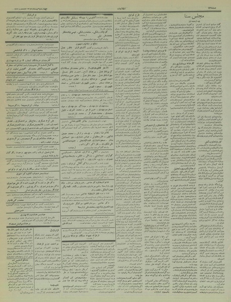 پرونده:Ettelaat13360822.pdf