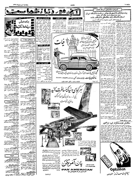 پرونده:Ettelaat13371109.pdf