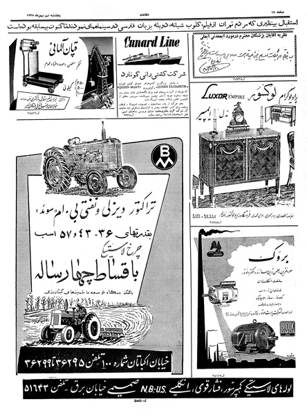 پرونده:Ettelaat13371109.pdf